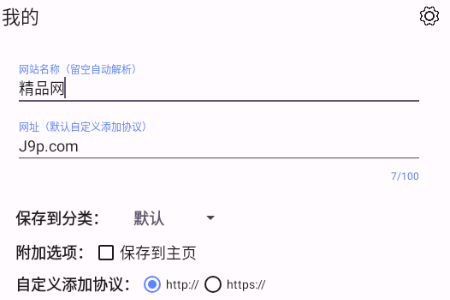 书签助手app官方