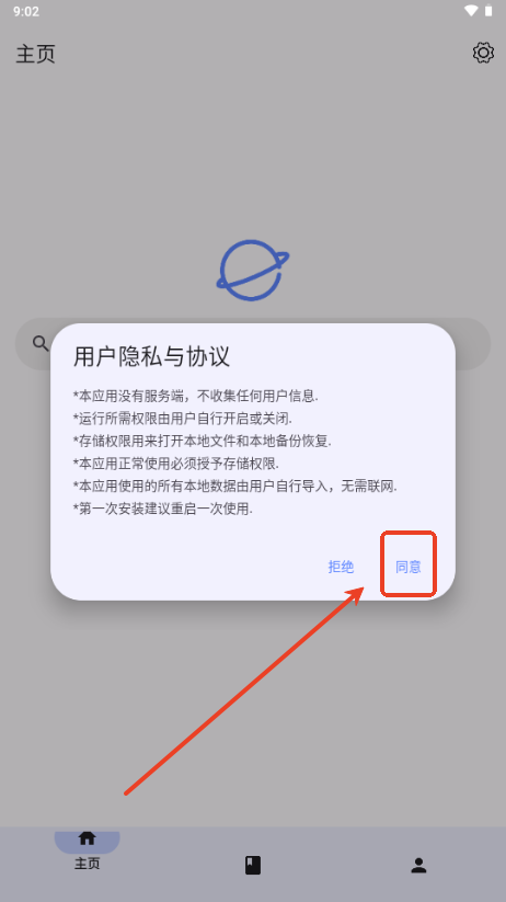 书签助手app官方