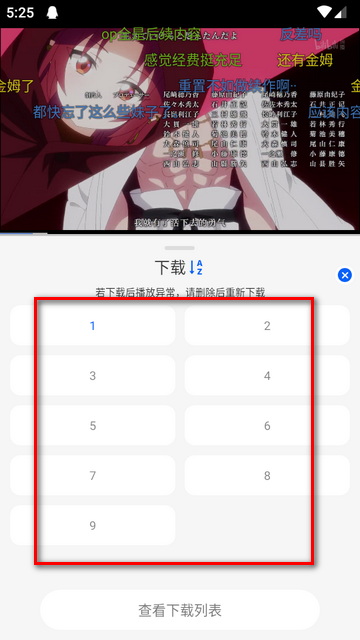 动漫屋纯净版