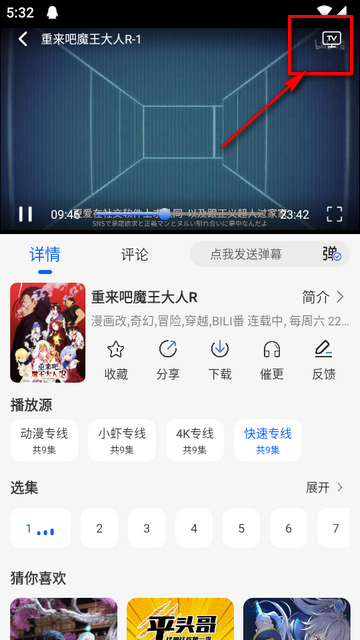 动漫屋纯净版