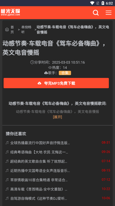 极光无损音乐app手机版