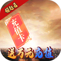 雷电堂送赵云万充