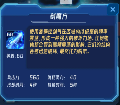 我在星空修剑气安卓版