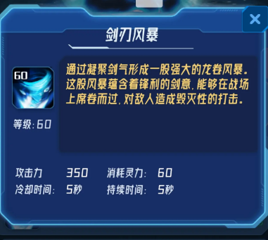 我在星空修剑气安卓版