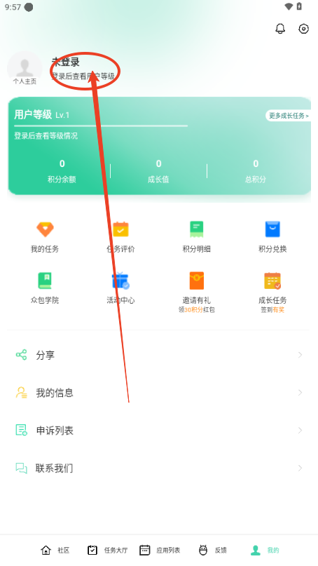 oppo众包平台