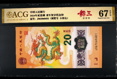 爱藏钱币收藏交易app
