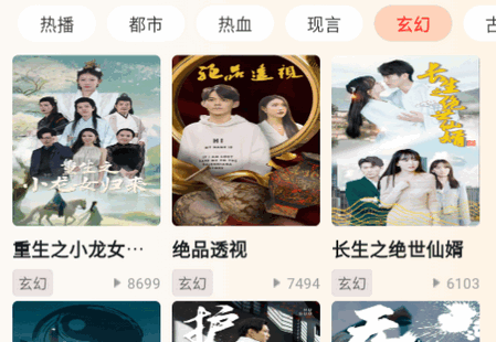 黄苹果免费短剧