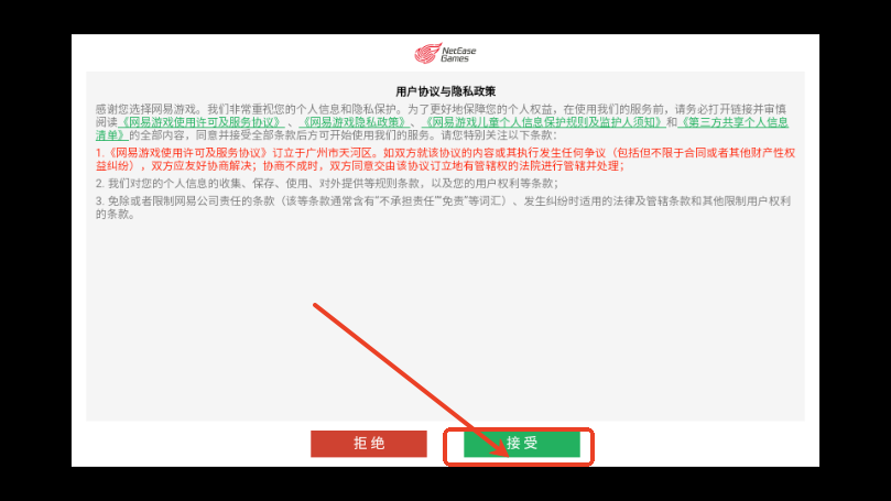 云燕云十六声云游戏官方正版