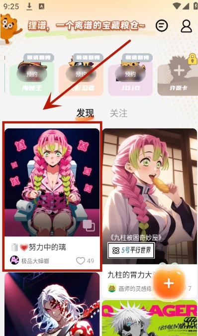 狸谱app最新版2024