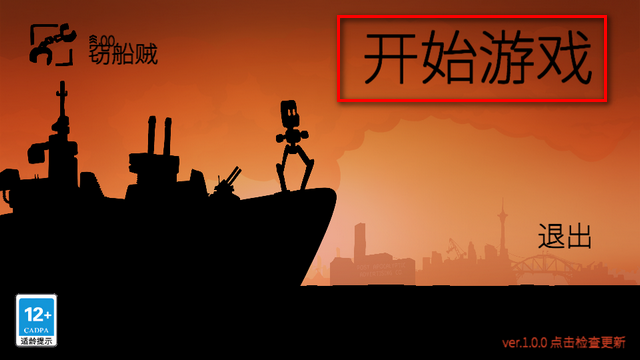 海上派对模拟器免广告版