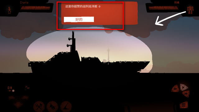 海上派对模拟器免广告版