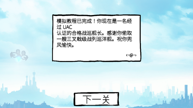 海上派对模拟器免广告版