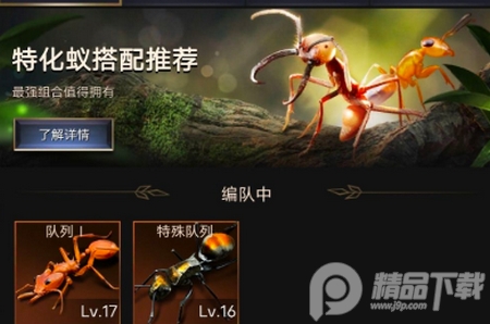 小小蚁国37版