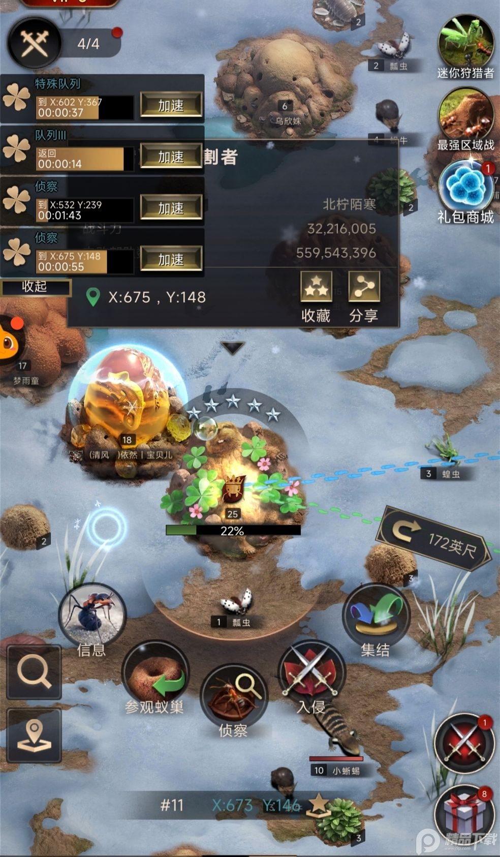 小小蚁国37版