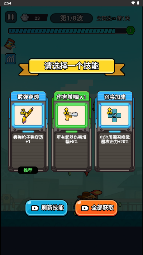 僵尸亮了免广告最新版