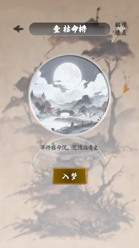 我欲成仙无限资源版