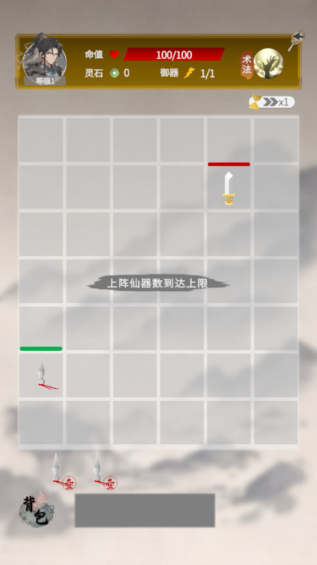 我欲成仙无限资源版