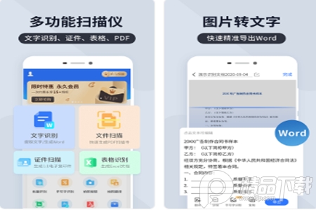 全能扫描宝app安卓版