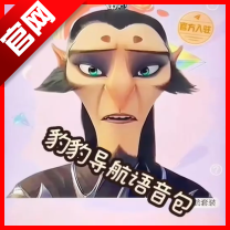 高德地图申公豹语音包导航软件