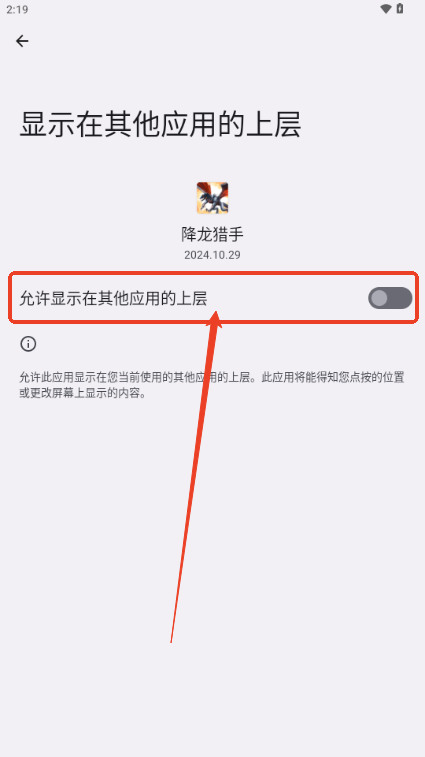 降龙猎手折相思MOD作弊菜单