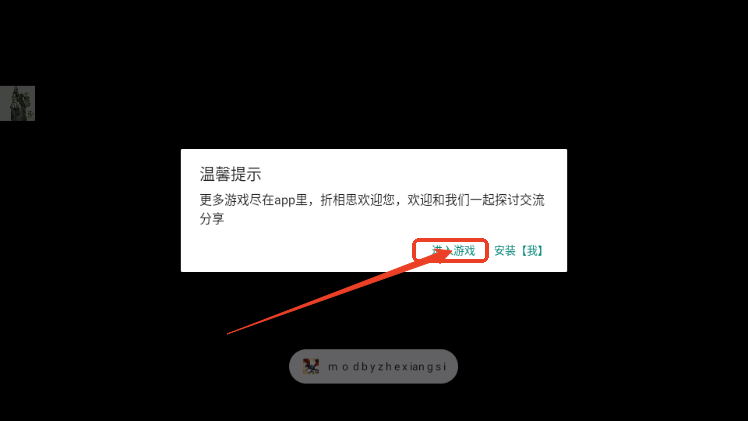 降龙猎手折相思MOD作弊菜单