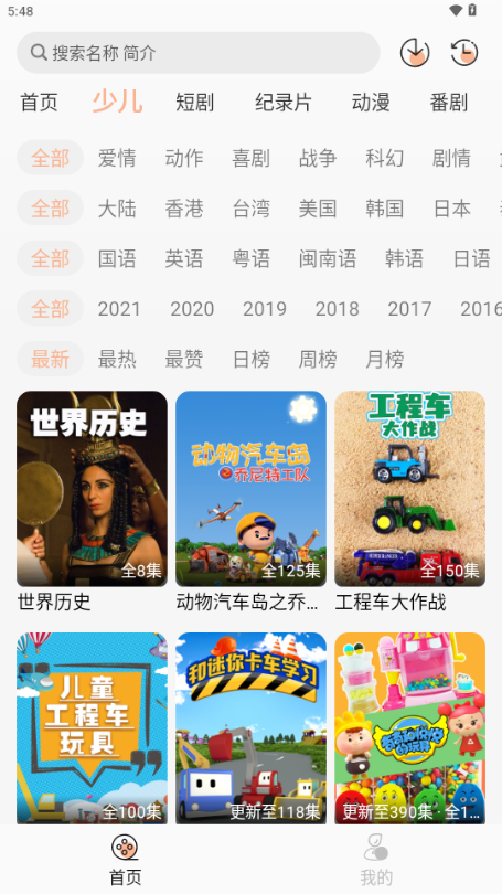 星空影视app免费版