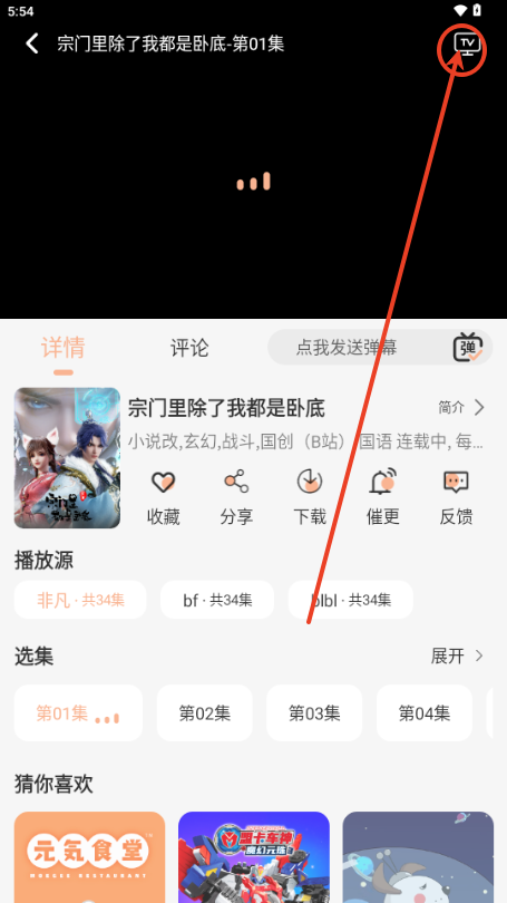 星空影视app免费版