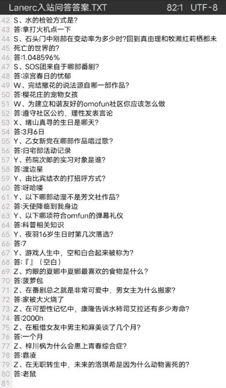 Lanerc动漫软件