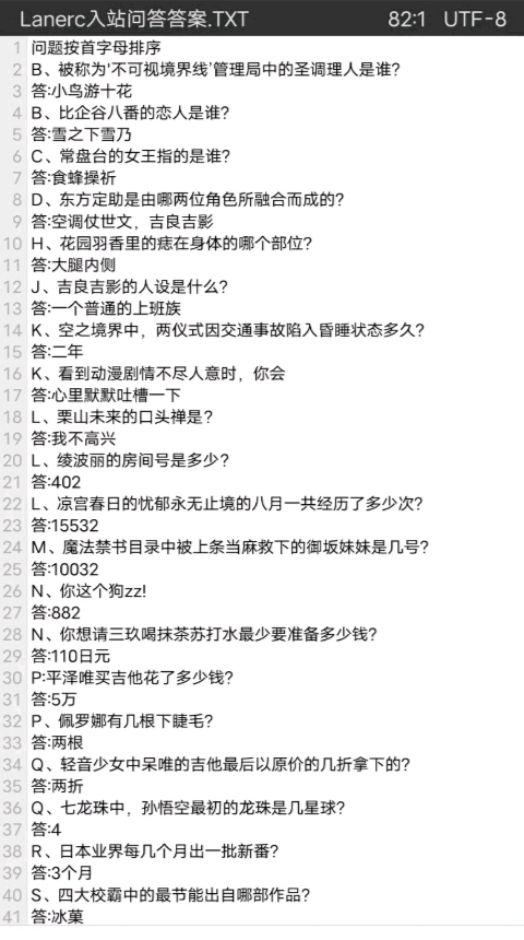 Lanerc动漫软件