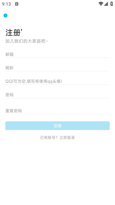 Lanerc动漫软件
