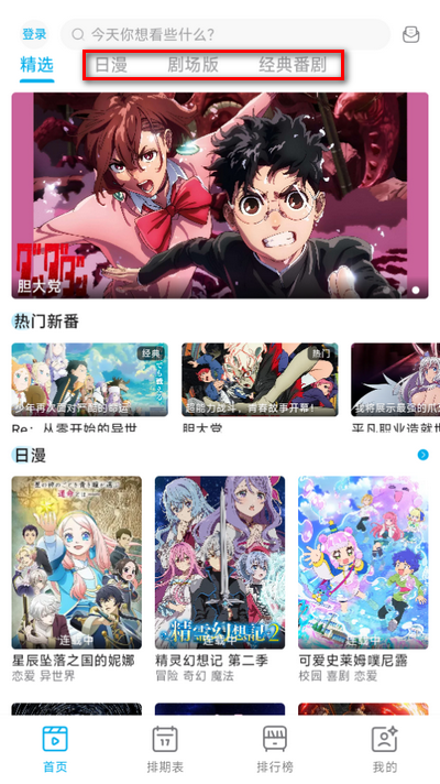 Lanerc动漫软件