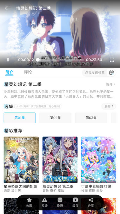 Lanerc动漫软件