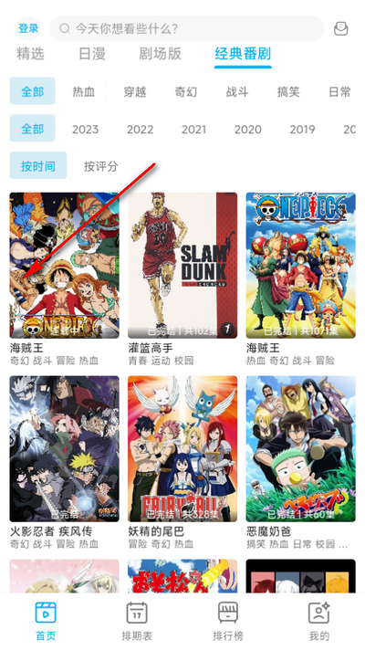 Lanerc动漫软件