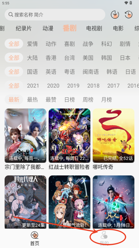 星空影视app免费版