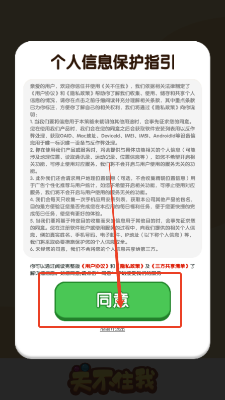 关不住我红包版