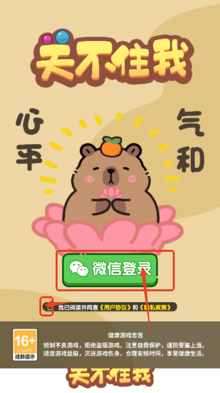 关不住我红包版