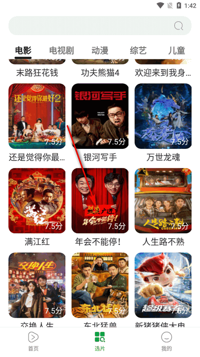 星芒影视汇