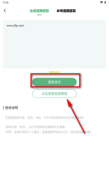千千畅听app最新版