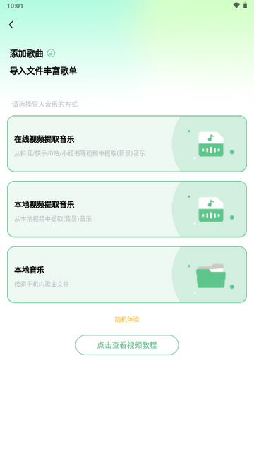 千千畅听app最新版