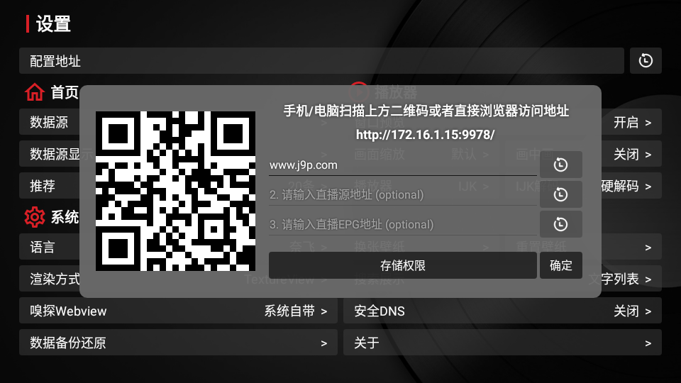 TVbox美化版本最新版