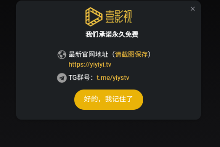 壹影视app无广告版