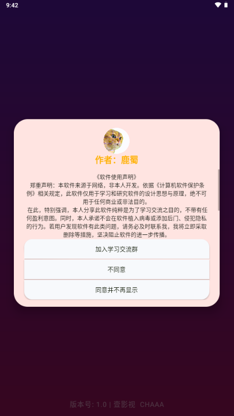 壹影视app无广告版