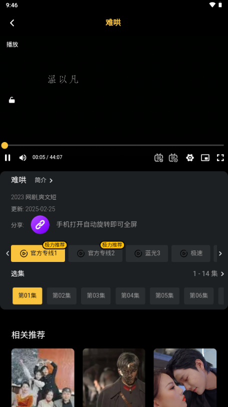 壹影视app无广告版