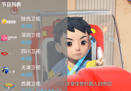 晨星电视TV版