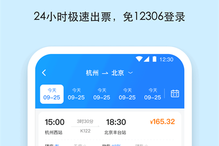 汽车票