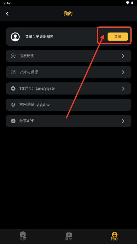 壹影视app无广告版