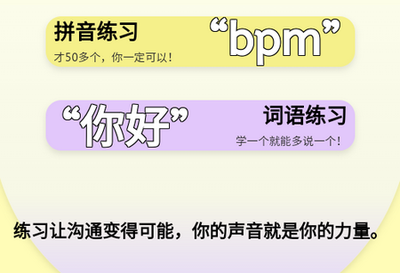 雀说语训ai语训软件