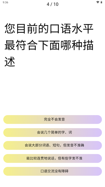 雀说语训ai语训软件