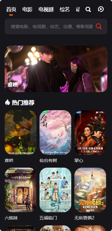 真不卡追剧软件
