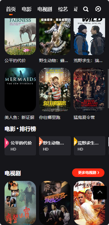 真不卡追剧软件